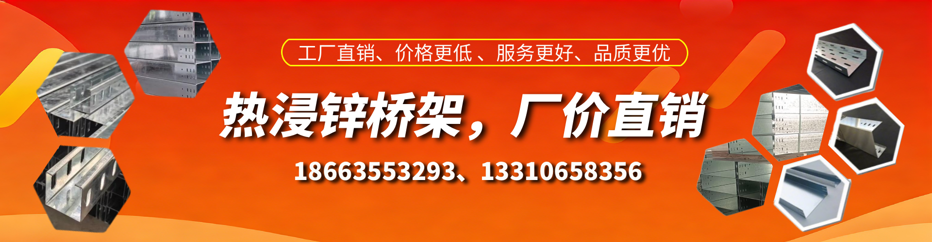 昭通热浸锌桥架厂家